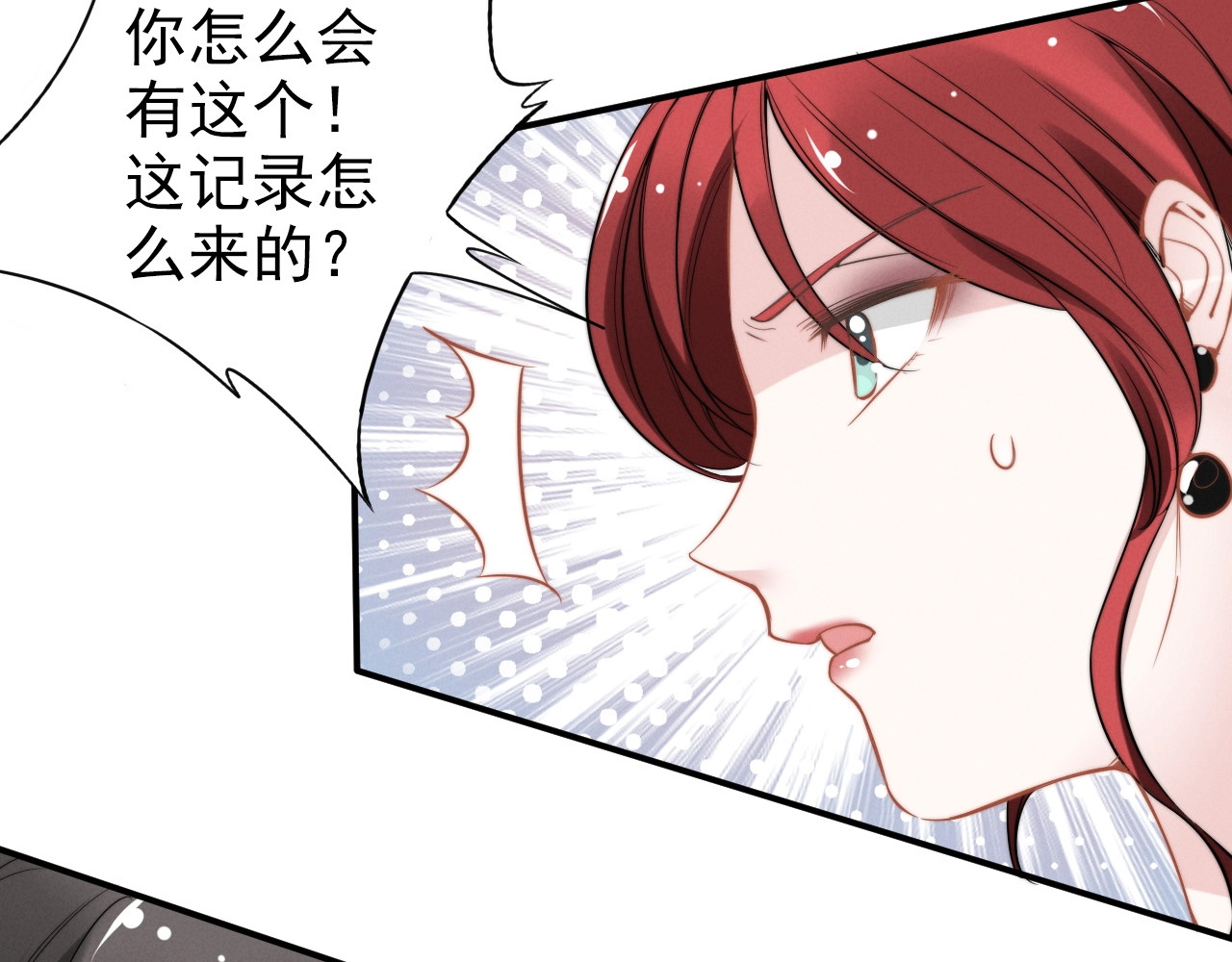 第54话 掌控全局 第 34 页