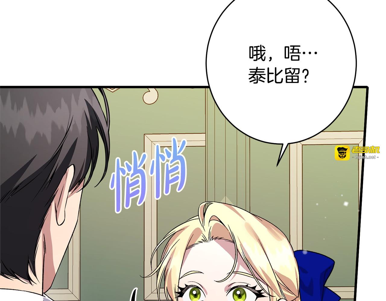 第50话 特别专访 第 129 页