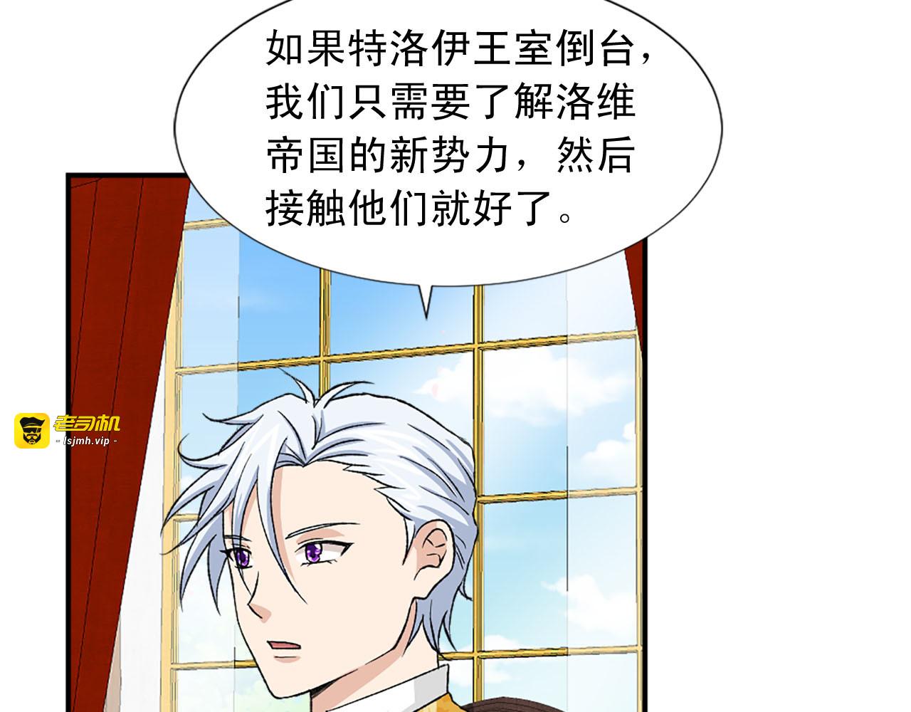第75话 间谍 第 31 页
