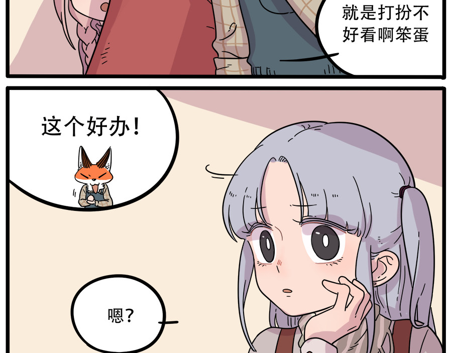 第40话（下） 第 26 页