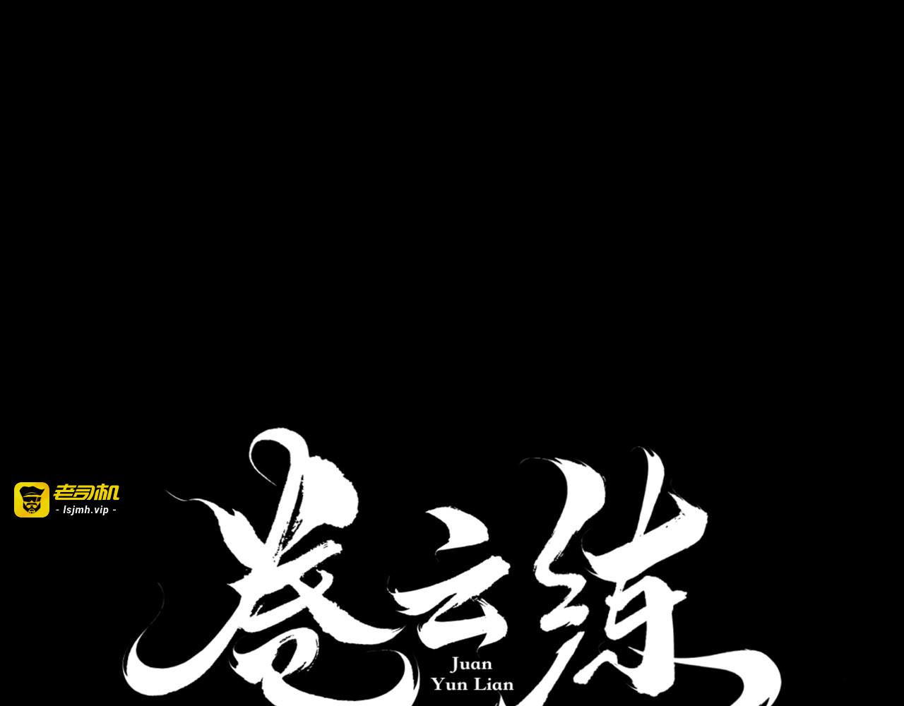 第16话  黑发道士，女侠之忆 第 7 页