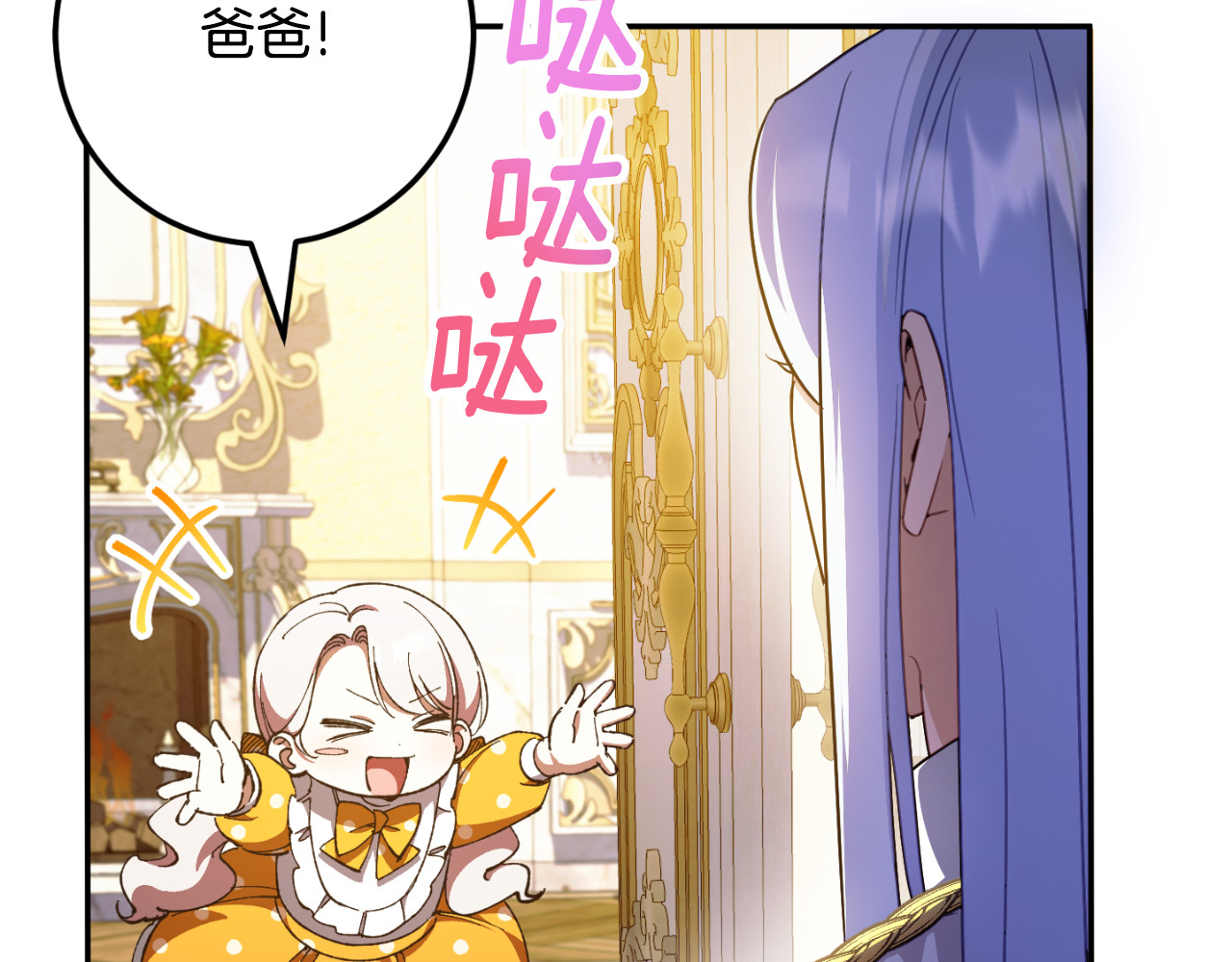 第88话 外公要来？ 第 170 页