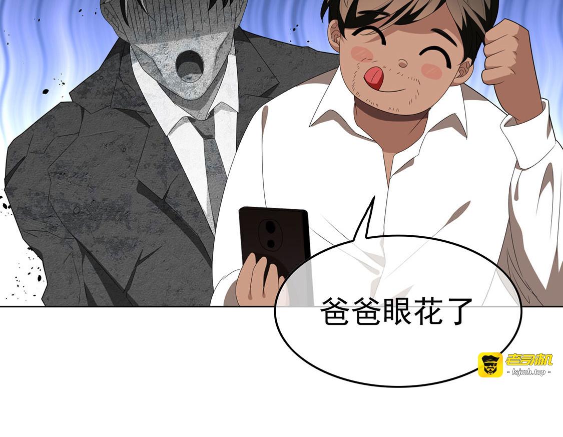 第106话 刹车 第 151 页