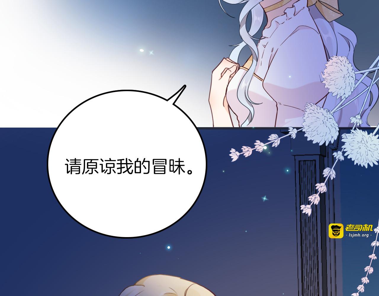 第34话 真相 第 97 页
