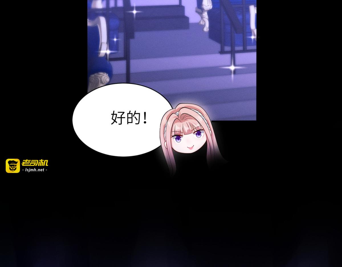 第14话 豪门筹码 第 77 页