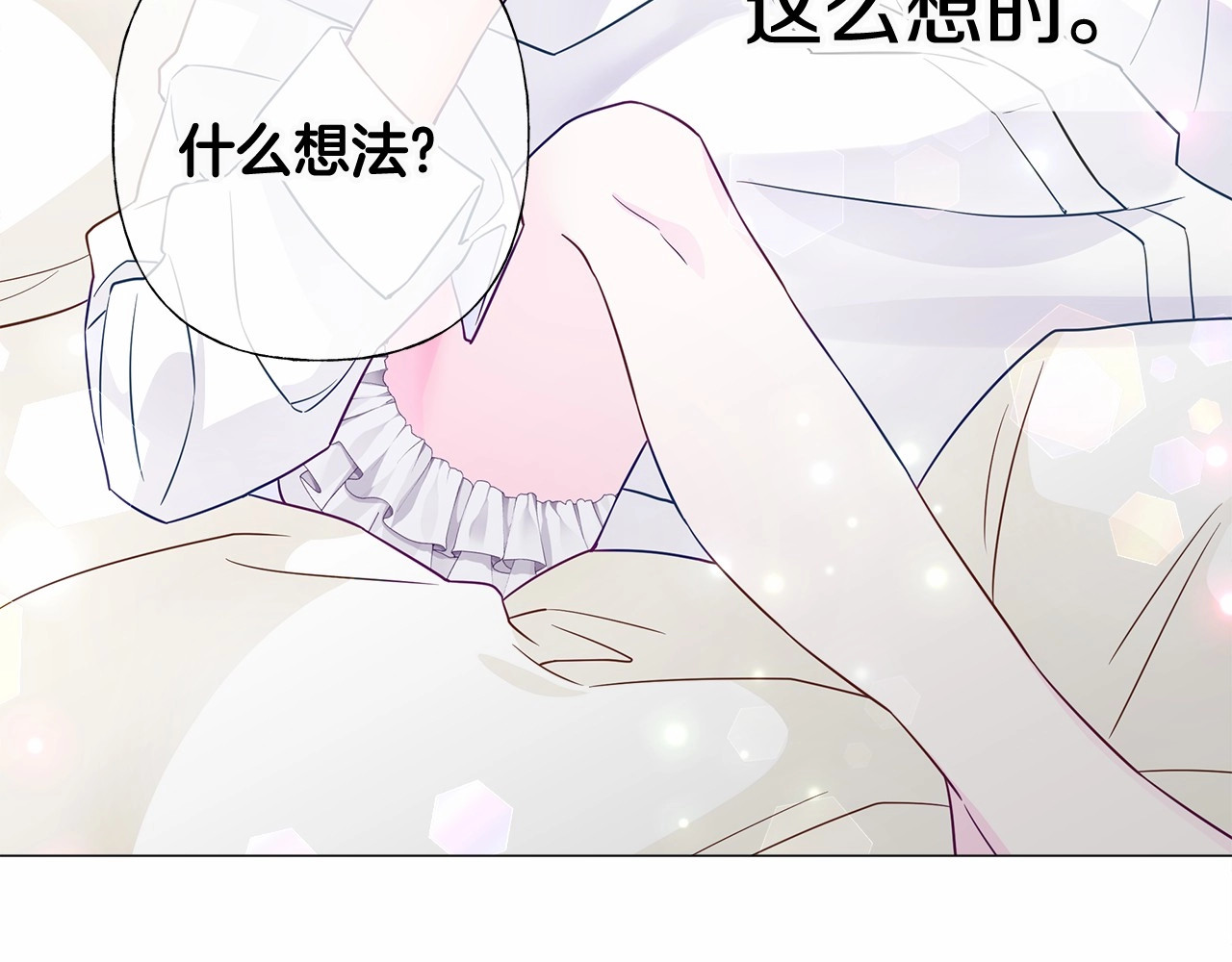 第14话 蠢材之间的竞争开始了 第 36 页