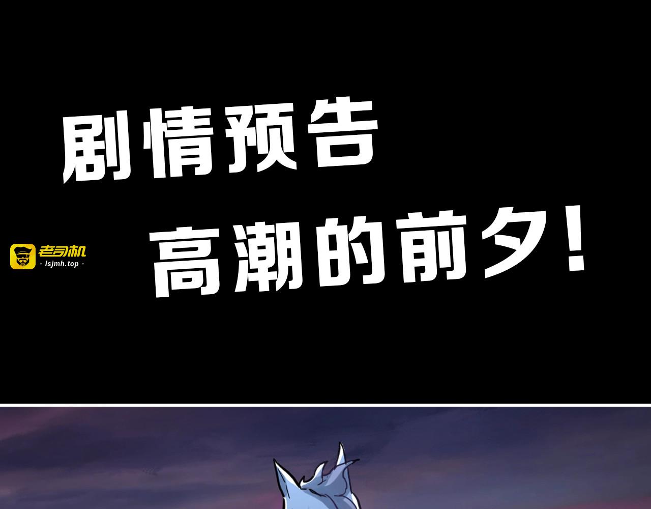 第58话 大战的前夕 第 131 页