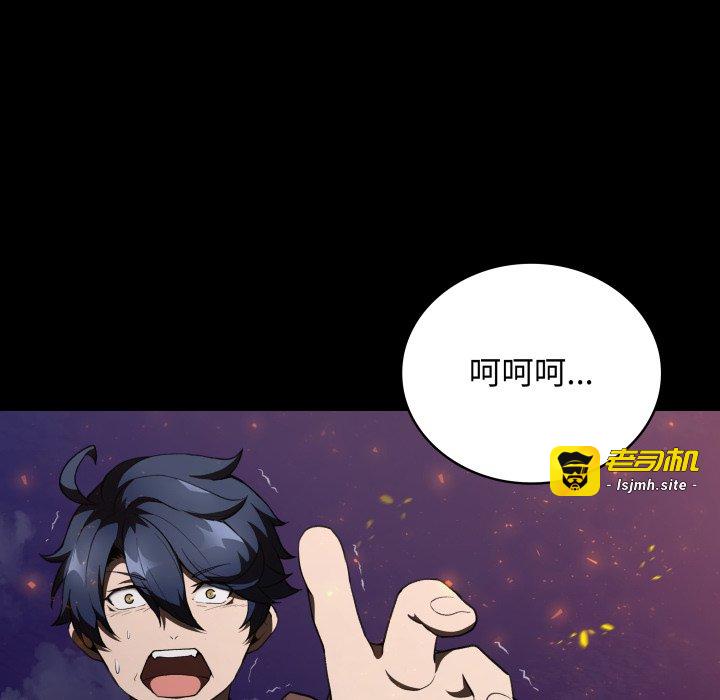 第40话 第 31 页