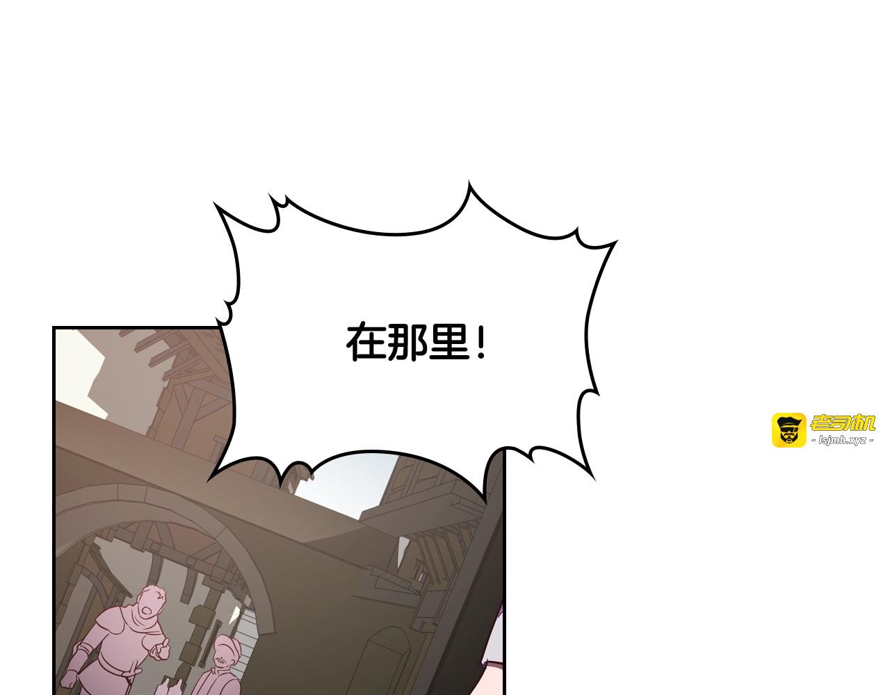 第11话 逃跑摆脱皇太子 第 149 页