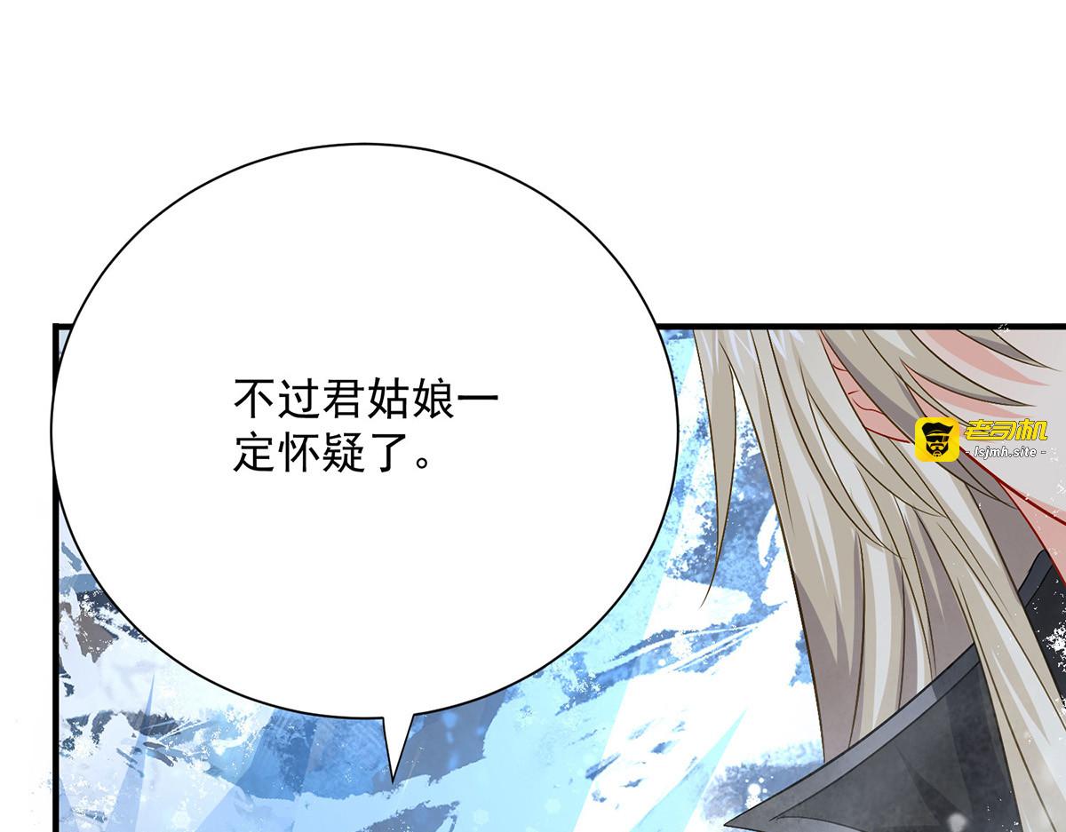 第249话 囚龙锁 第 49 页