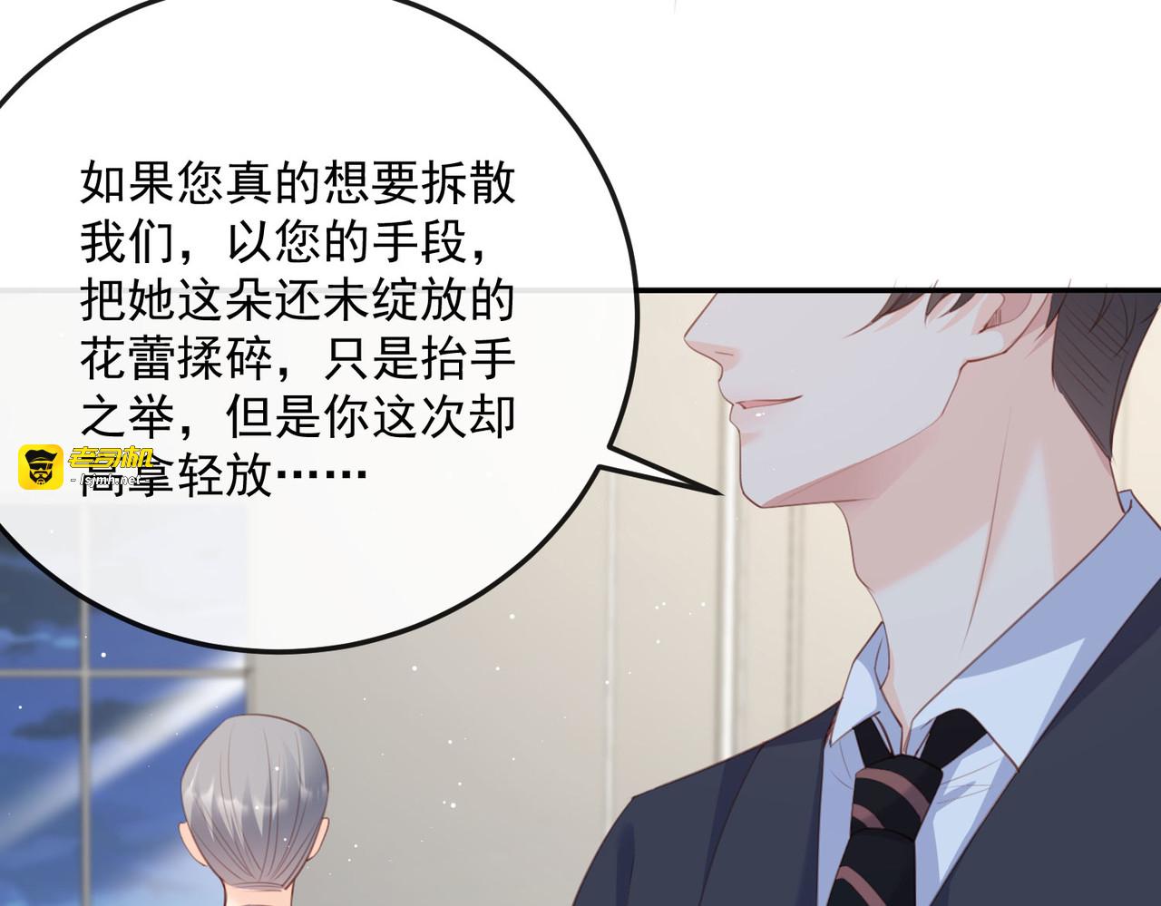 第46话 她是他的宠物 第 85 页