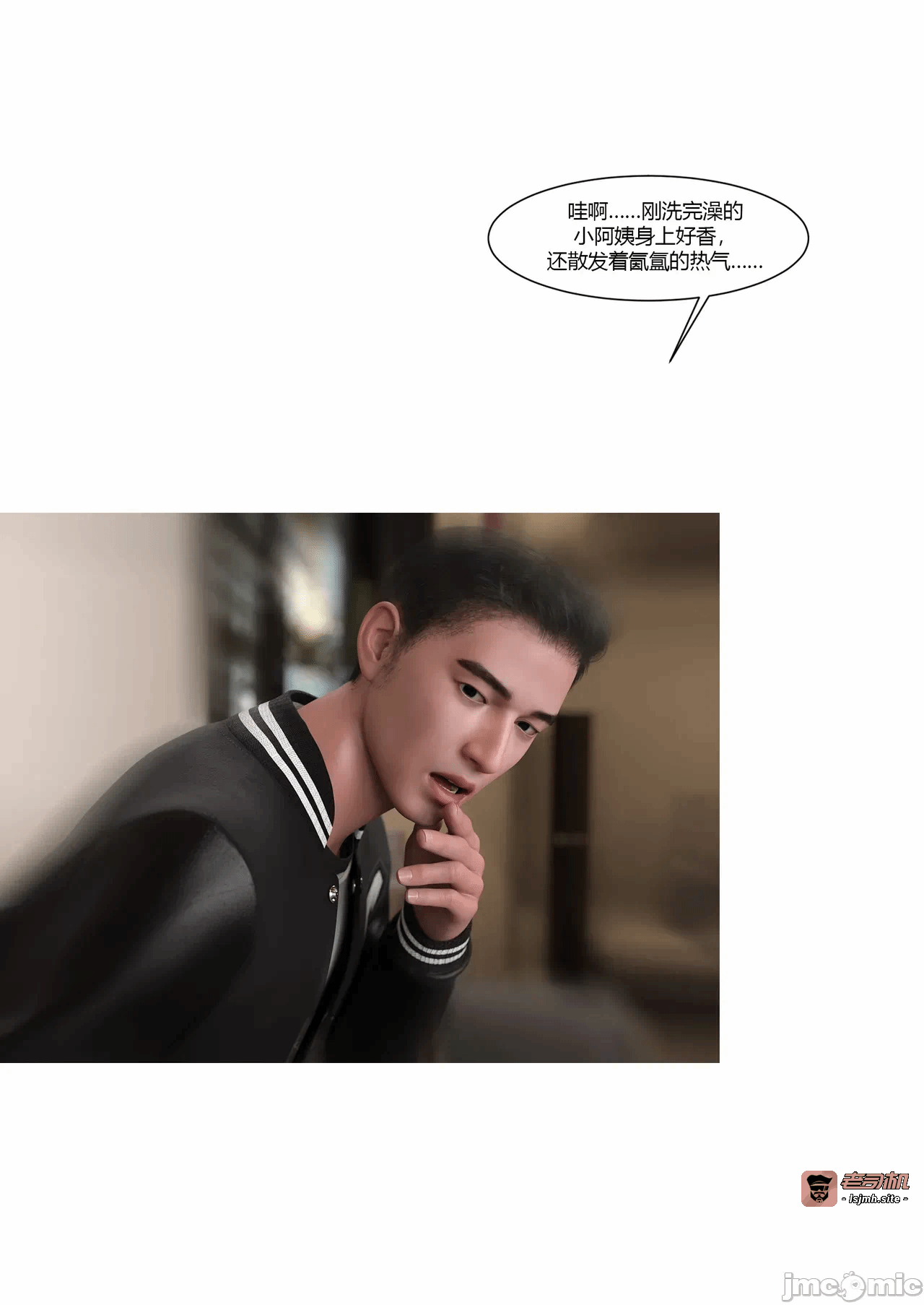 第一话 第 7 页