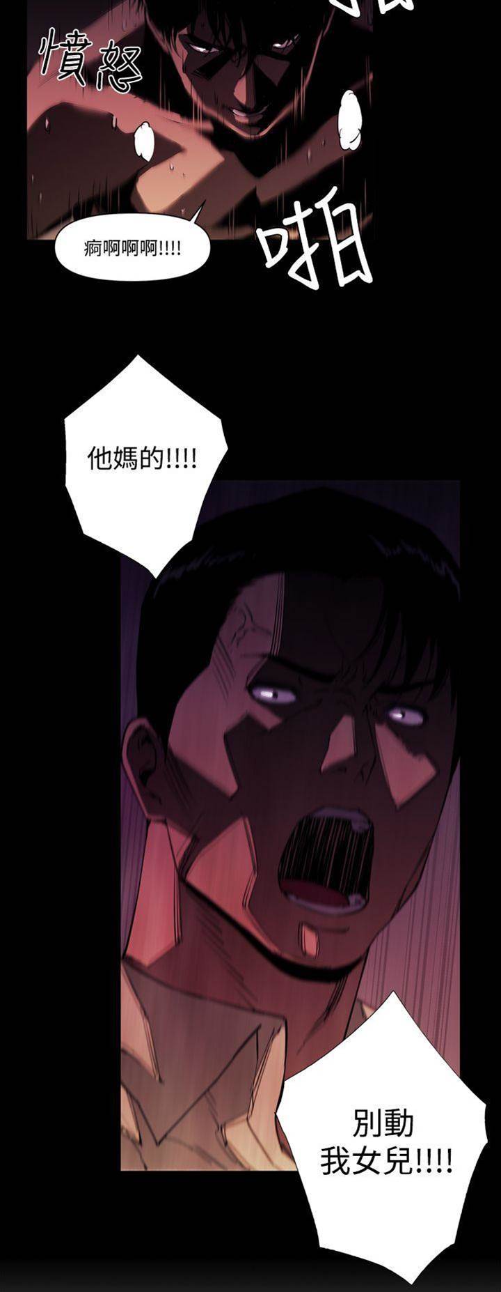 第9话 第 14 页
