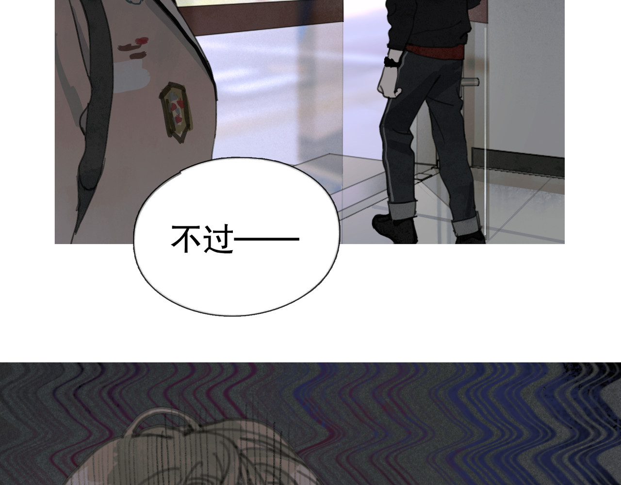 第20话 不在场 第 14 页