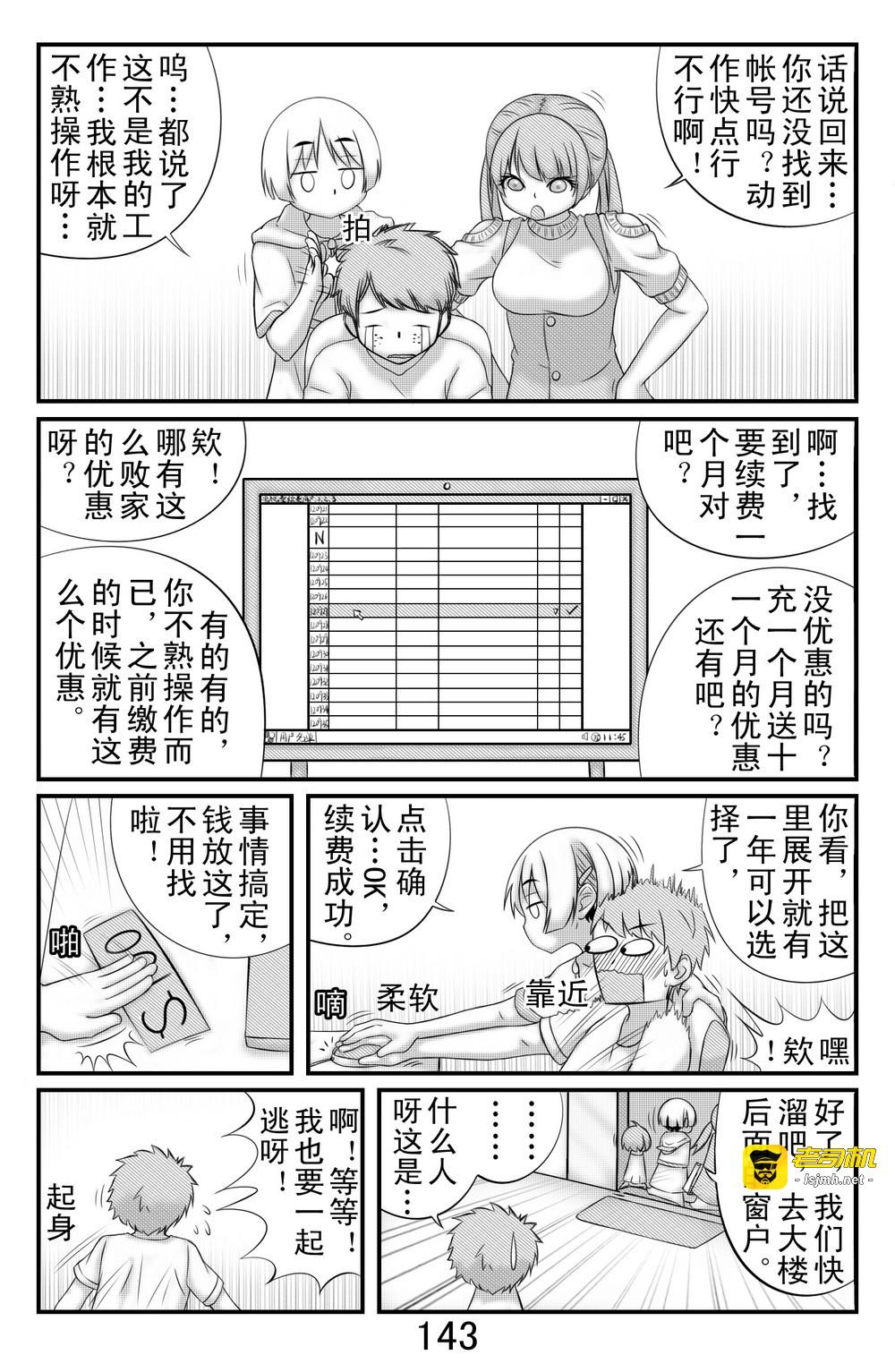 第十话 第 11 页