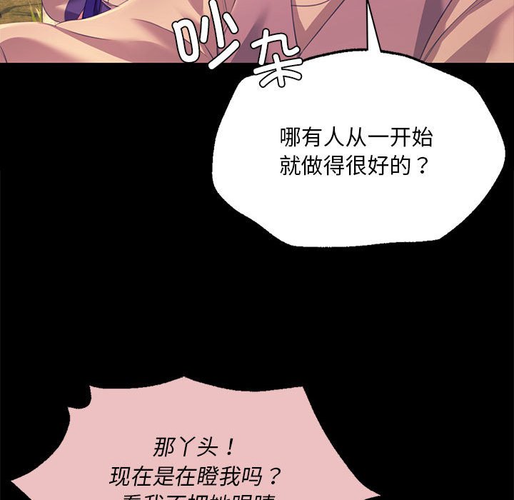 第83话 第 82 页