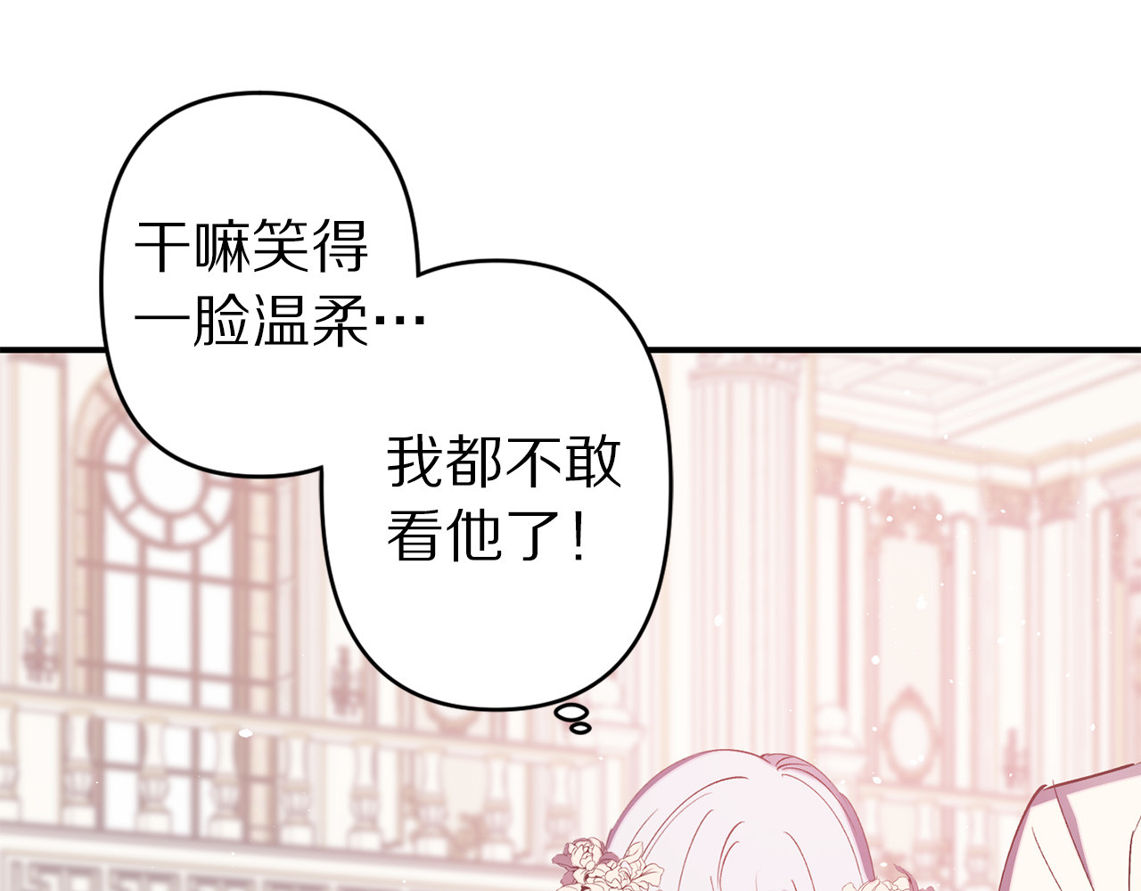 第62话 谁是背叛者 第 28 页