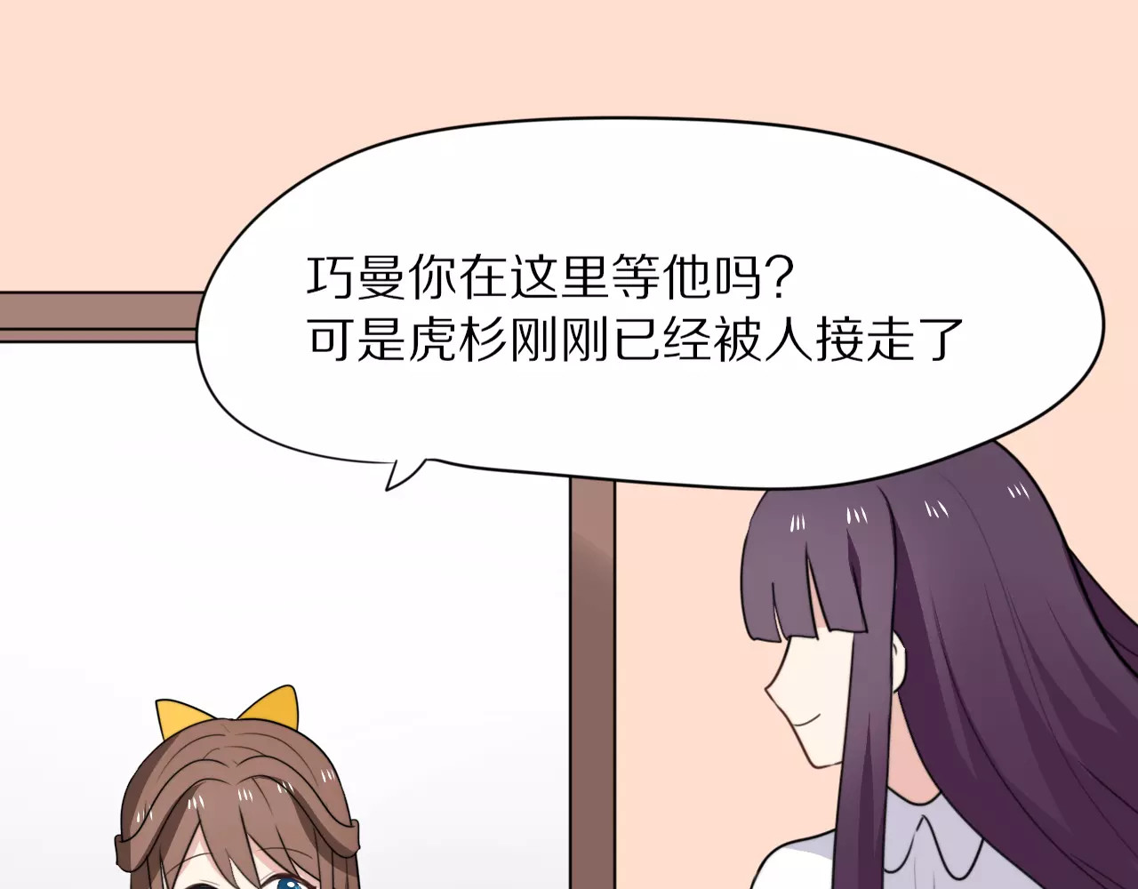 第19话  转校生和冲突 第 58 页