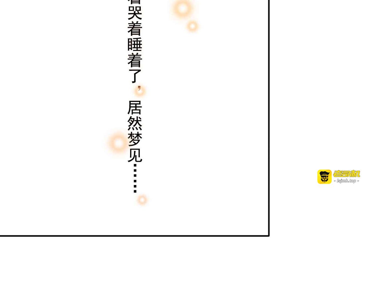 第1话 我穿越了？！ 第 81 页