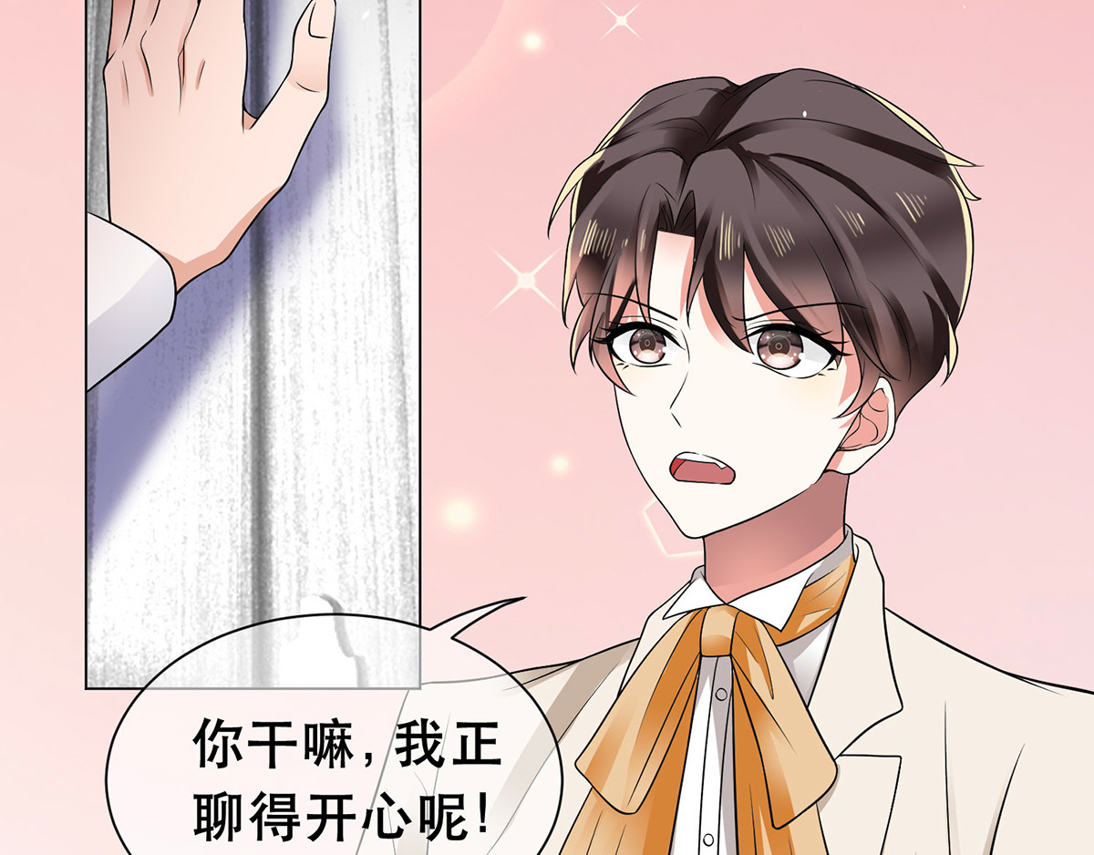 第183话 公开关系 第 38 页