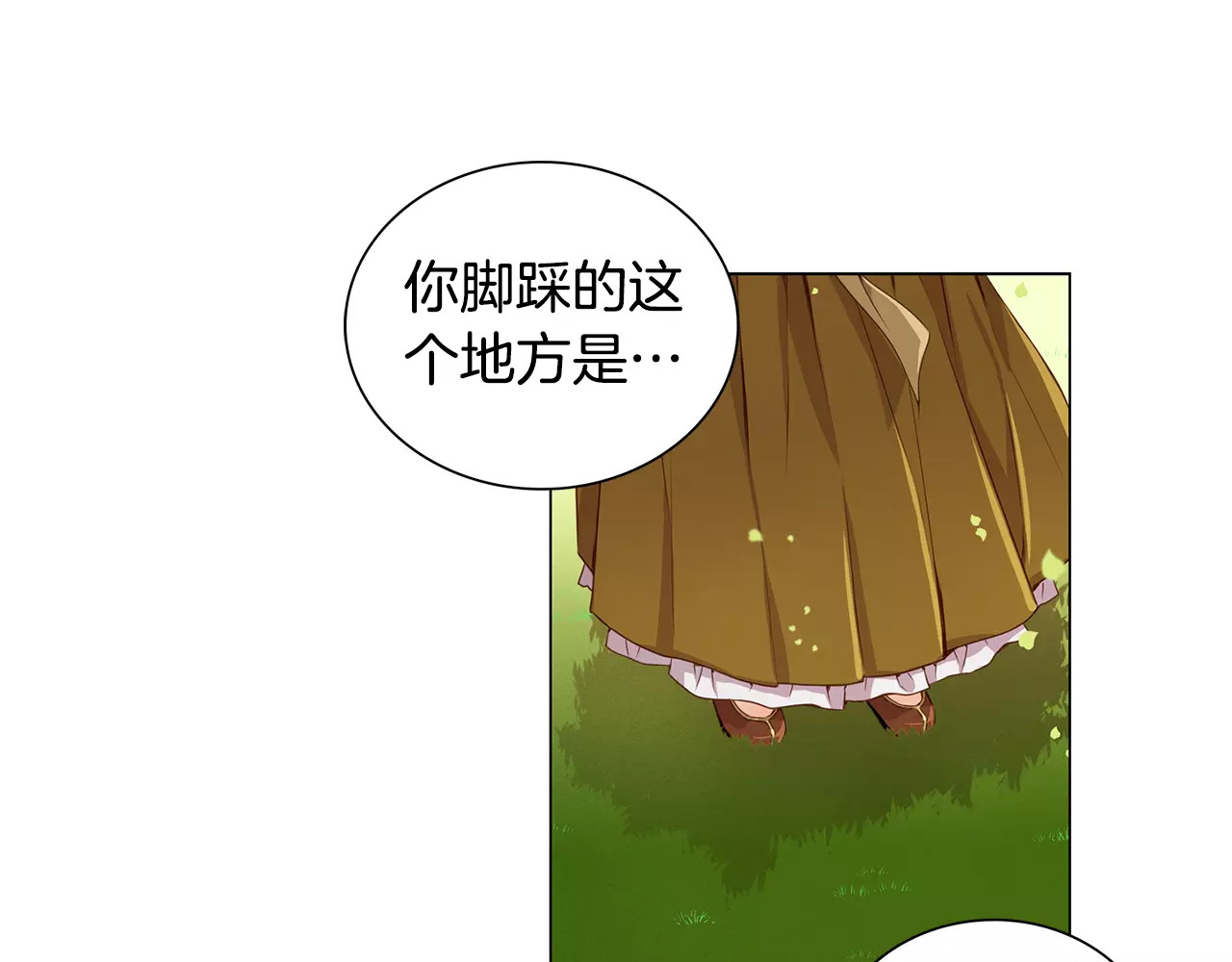 第22话 答案？ 第 74 页