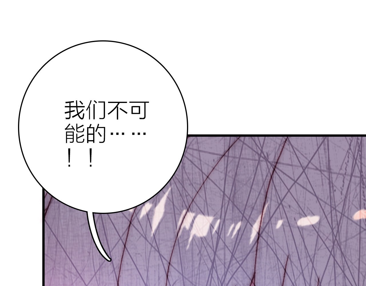 第37话 傻瓜 第 78 页