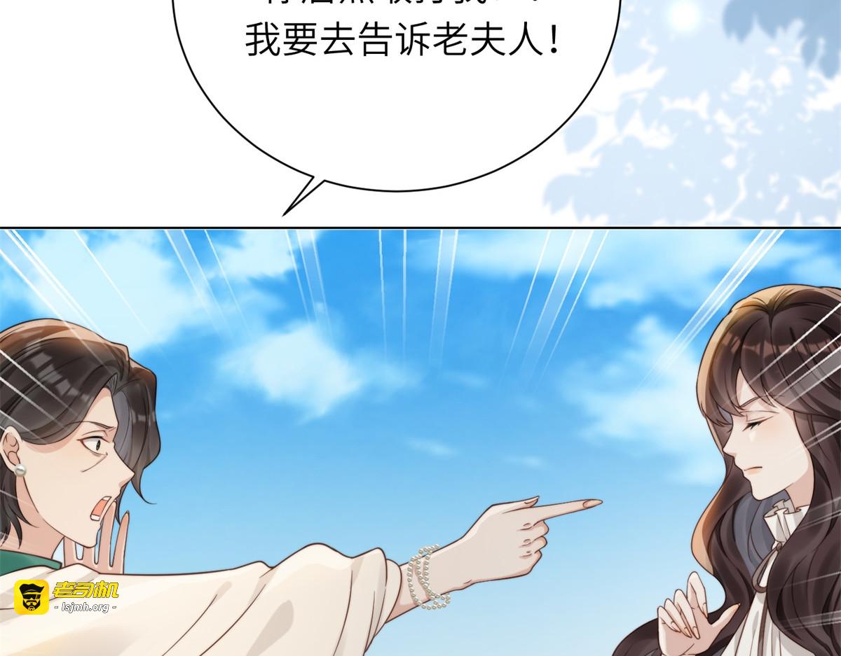 第7话 老公心上人白月光登门 第 59 页