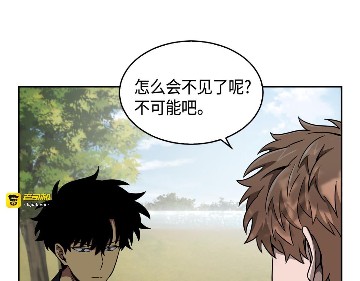 舆论战争 第 79 页