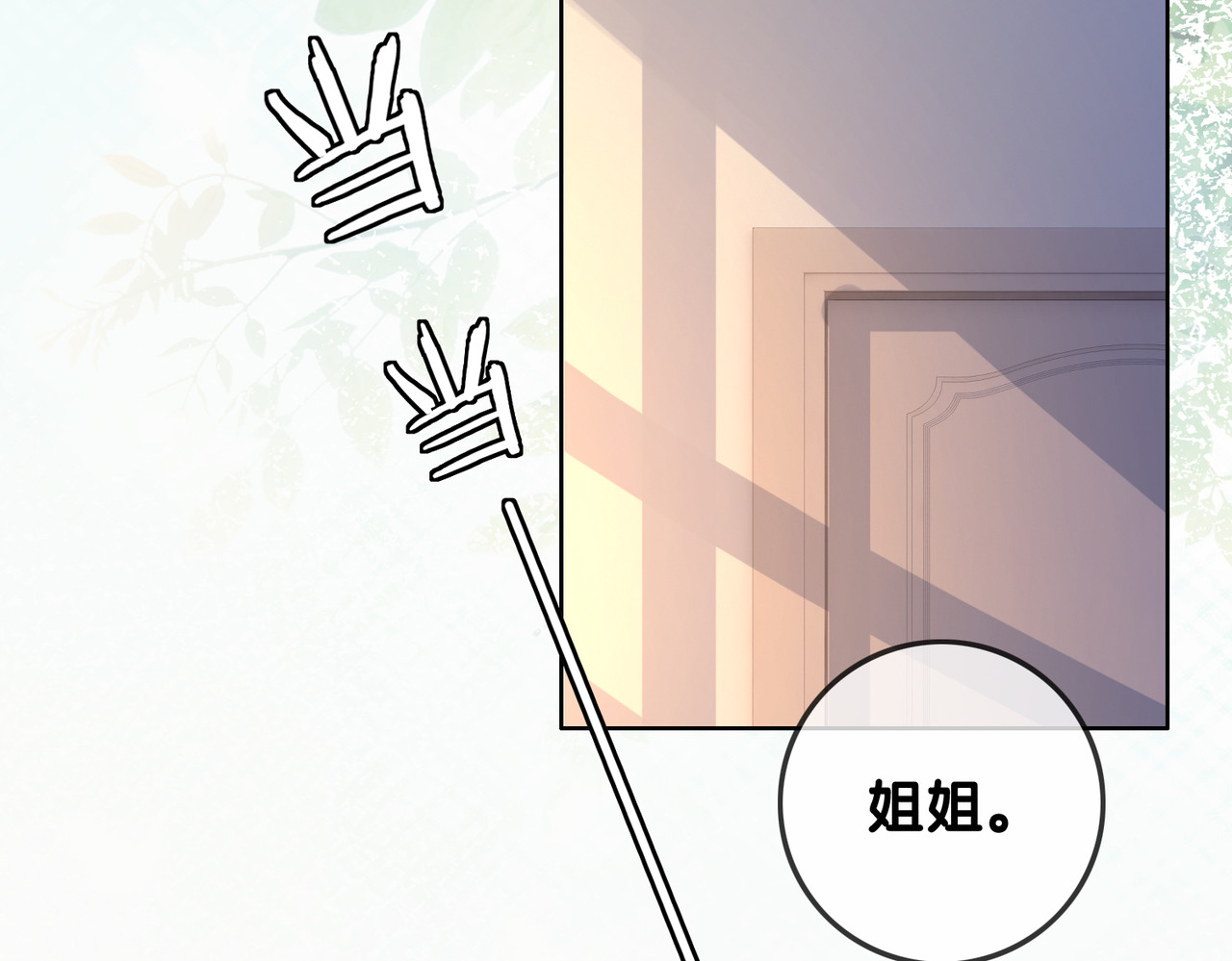 第132话 时光静止 第 82 页