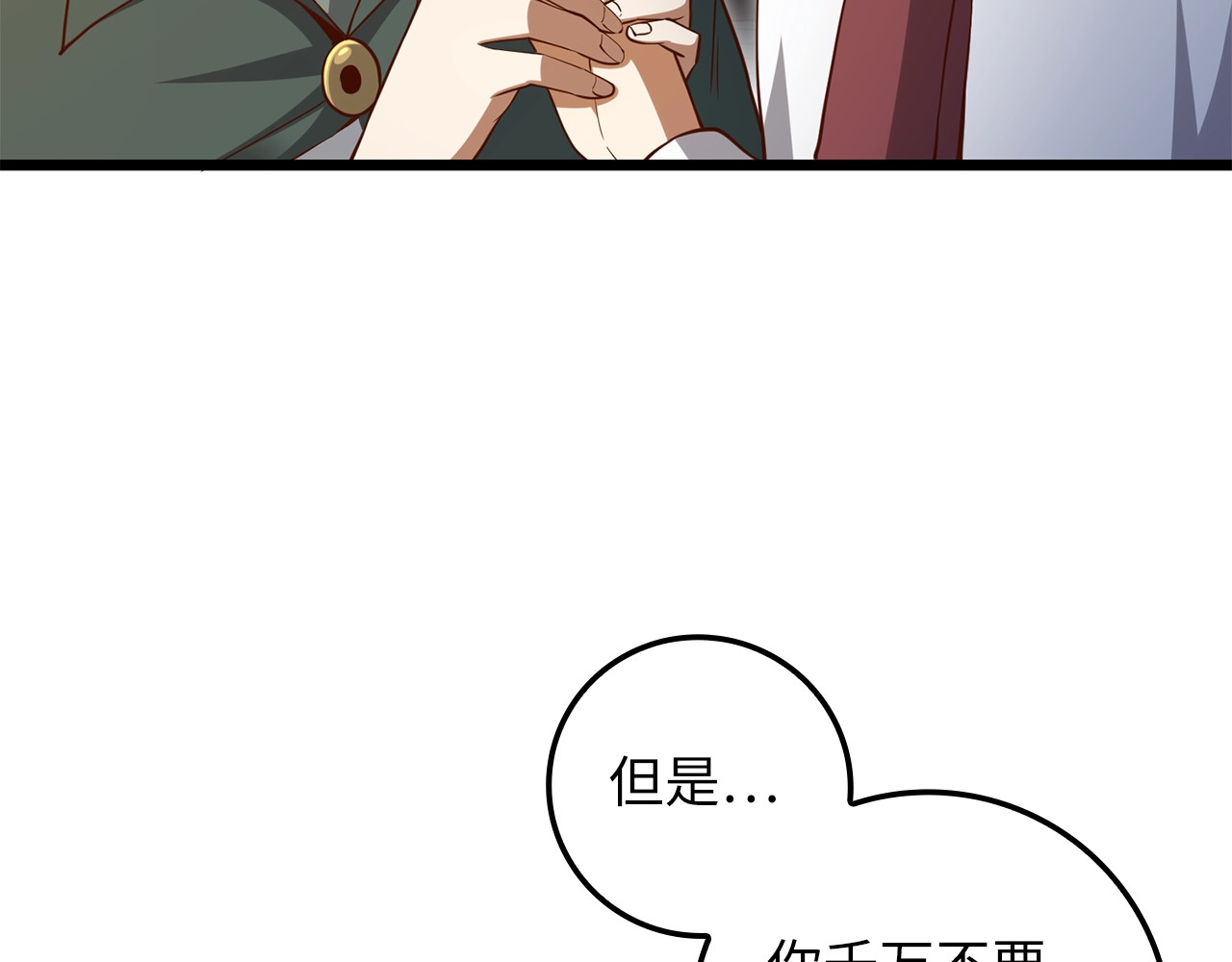 第74话 对抗 第 92 页
