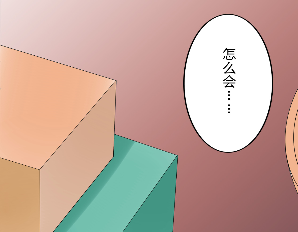 第13话 死也不想拖累他 第 58 页