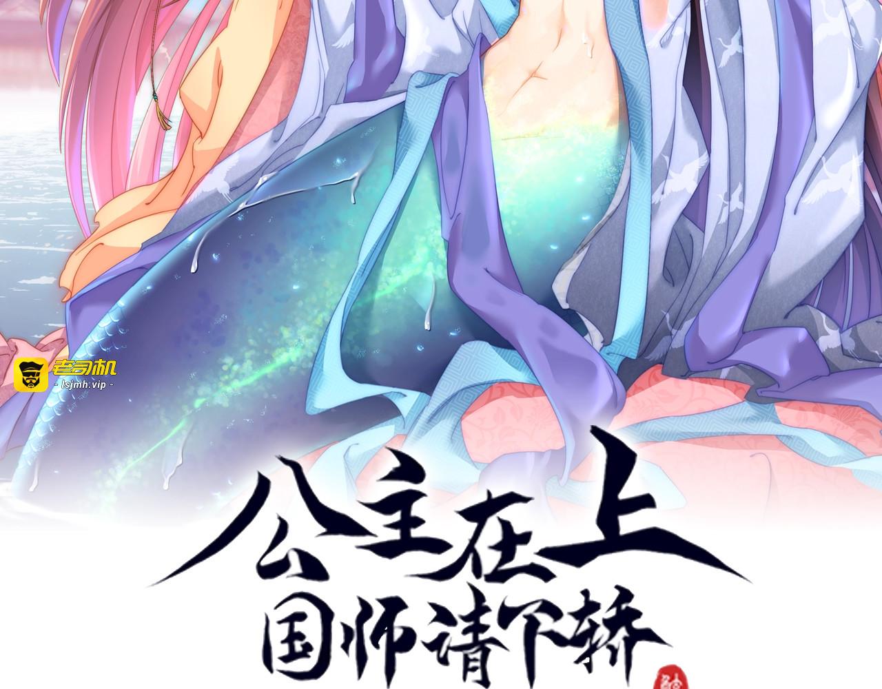 第27话 吃醋了 第 7 页