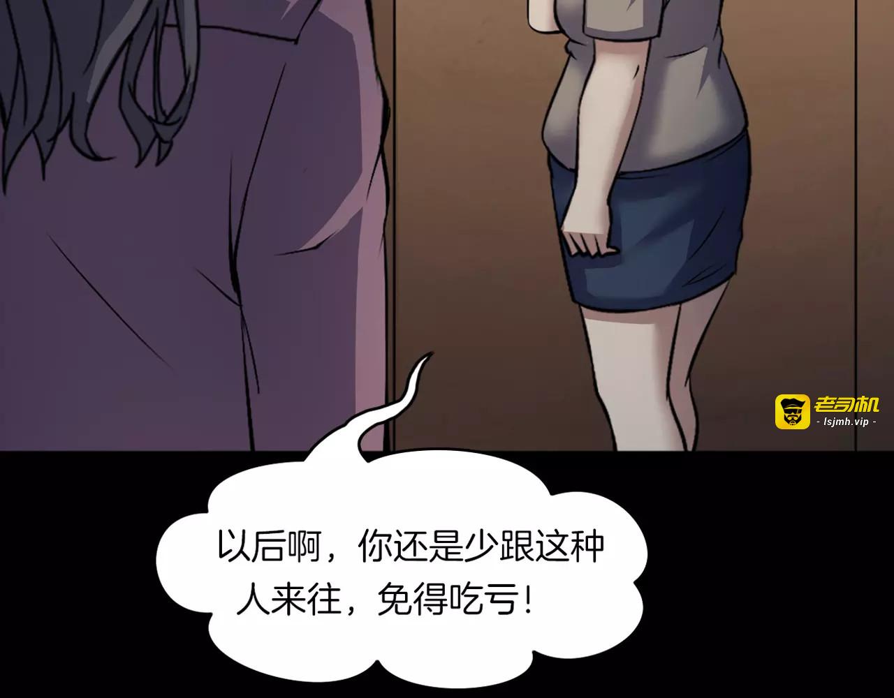 第31话  凶案发生 第 29 页