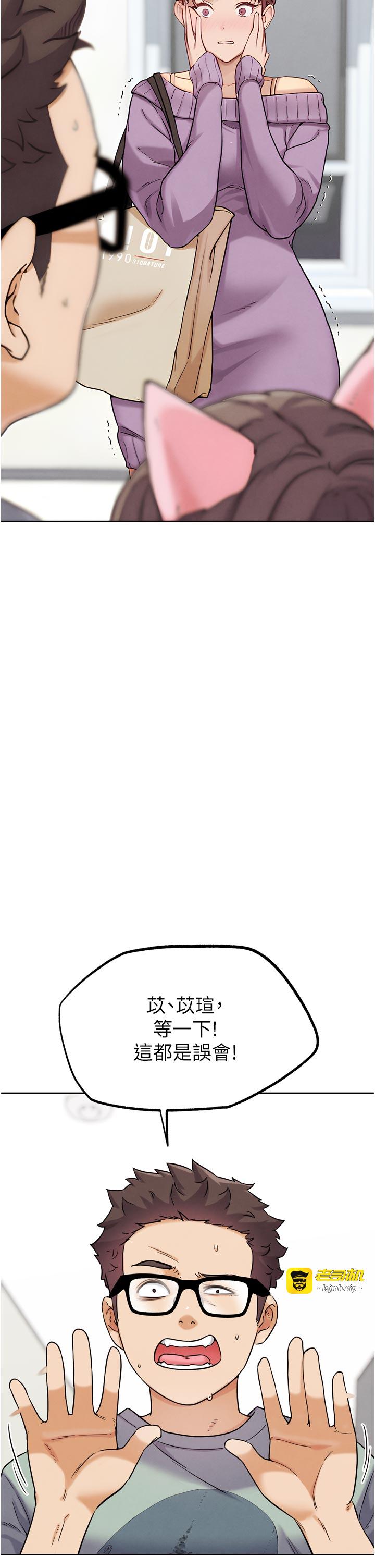 第16话 - 是时候使出必杀技了! 第 31 页