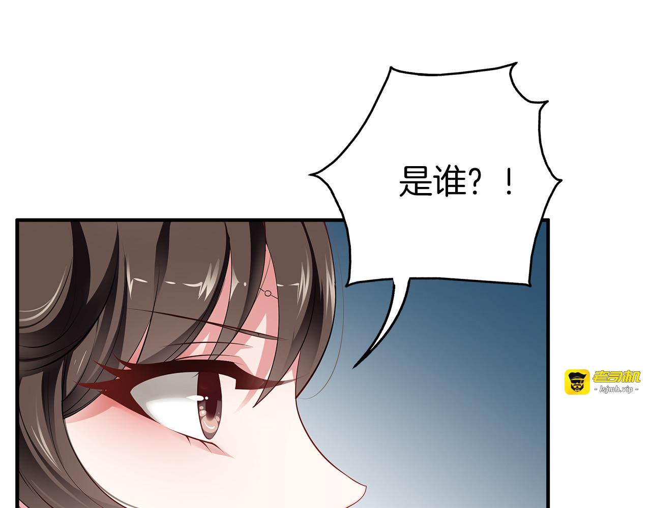 第1话 逃婚被抓！ 第 51 页