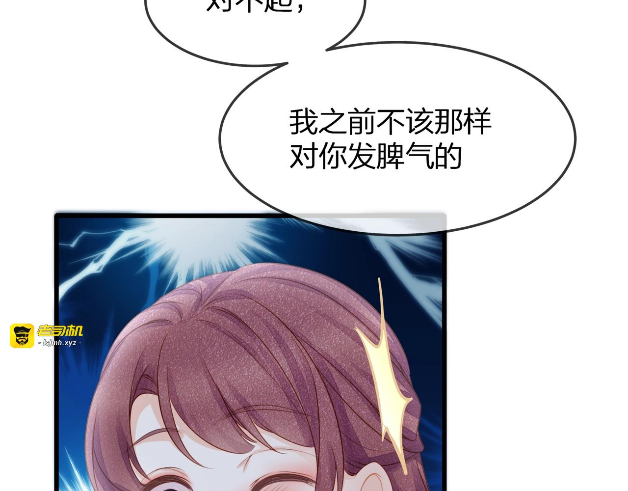 第31话 自己来还是我帮你？ 第 29 页