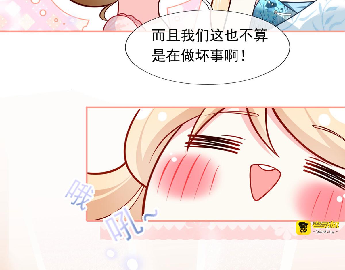 59.外卖小哥怎么这么帅？ 第 43 页