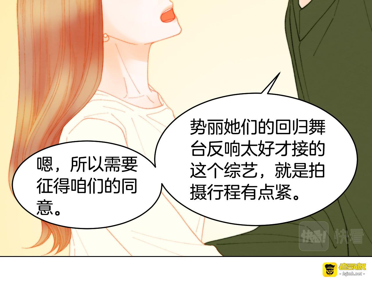 青春特别篇13 爱称 第 27 页