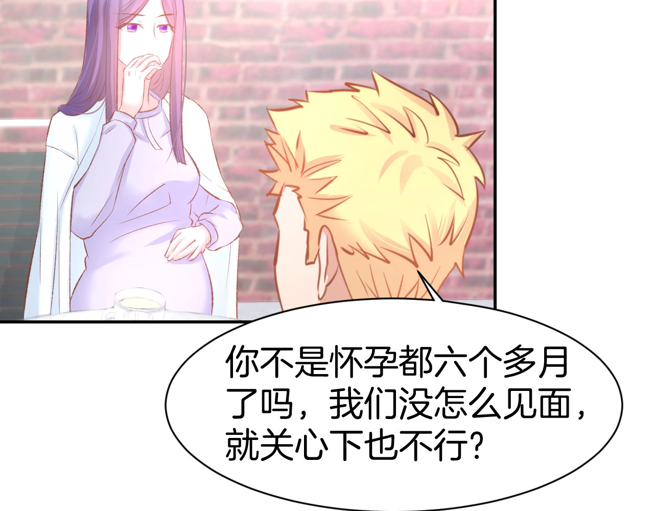 第59话 女二的翻身时机？ 第 42 页
