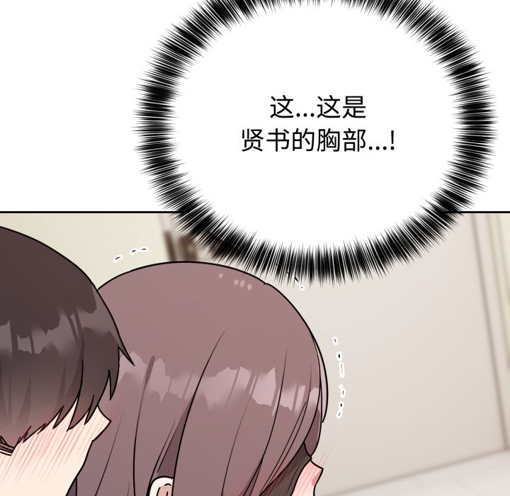 第3话 第 96 页