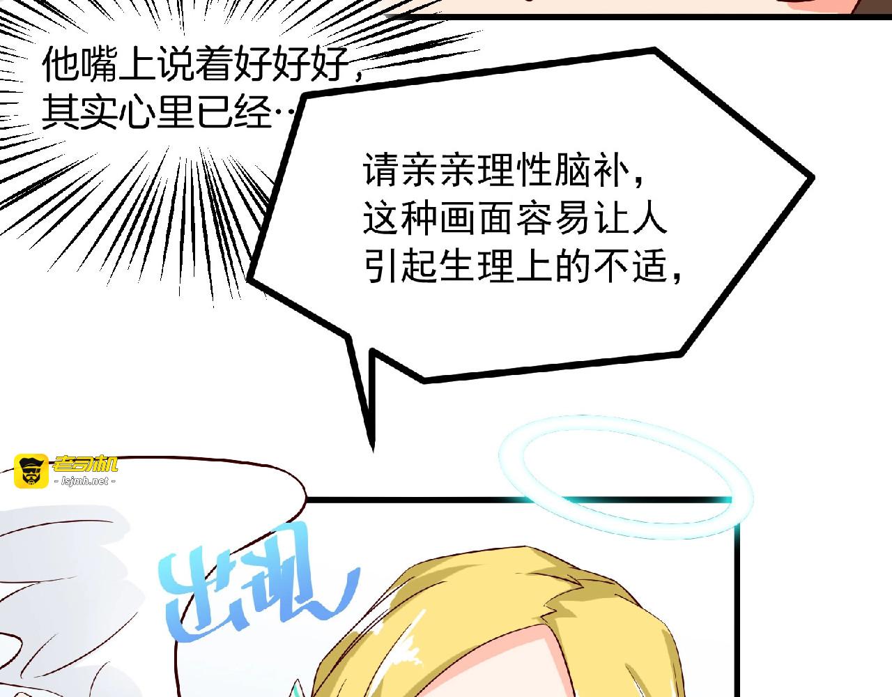 第14话 新人物登场√ 第 43 页