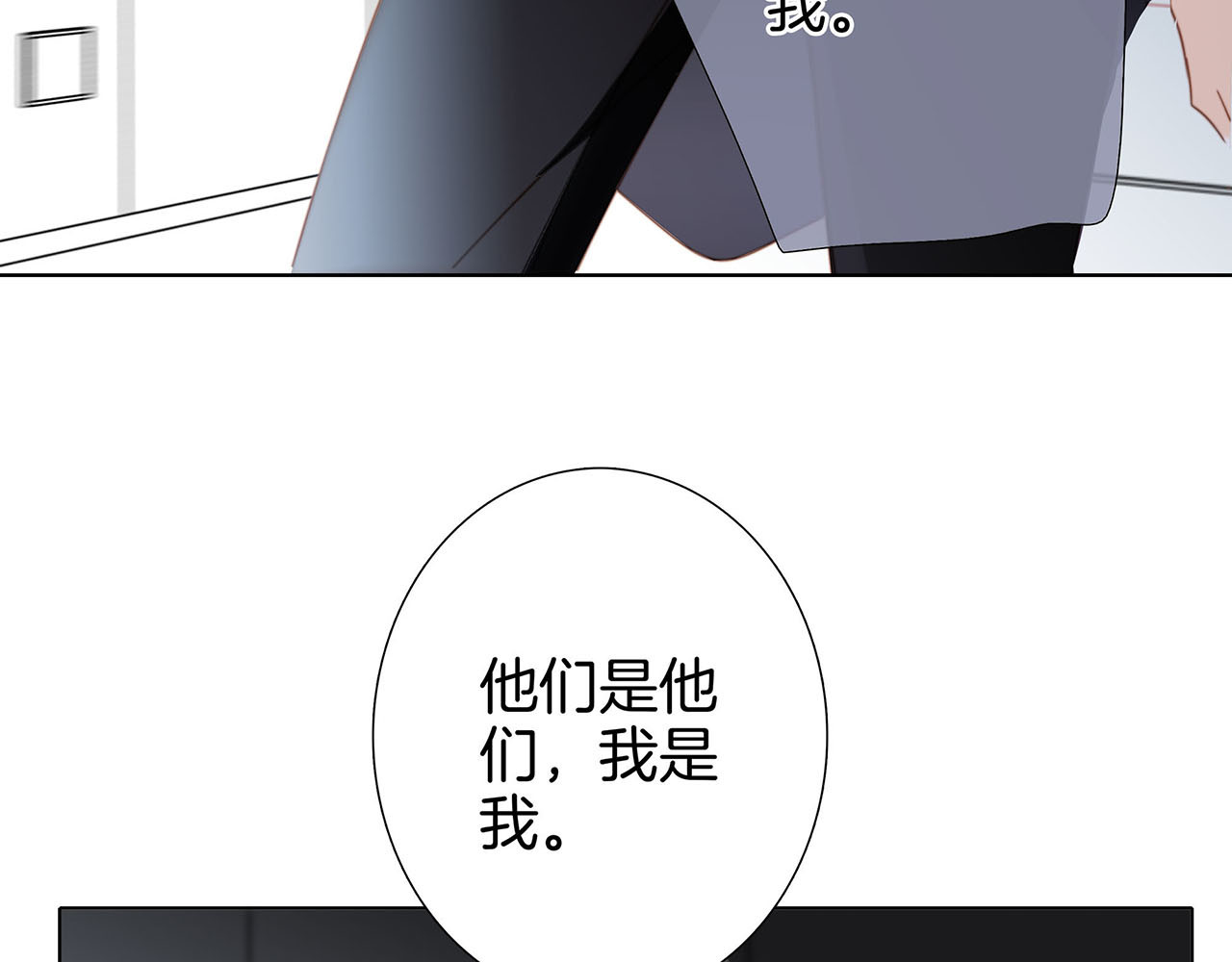 第17话：因爱而生 第 110 页