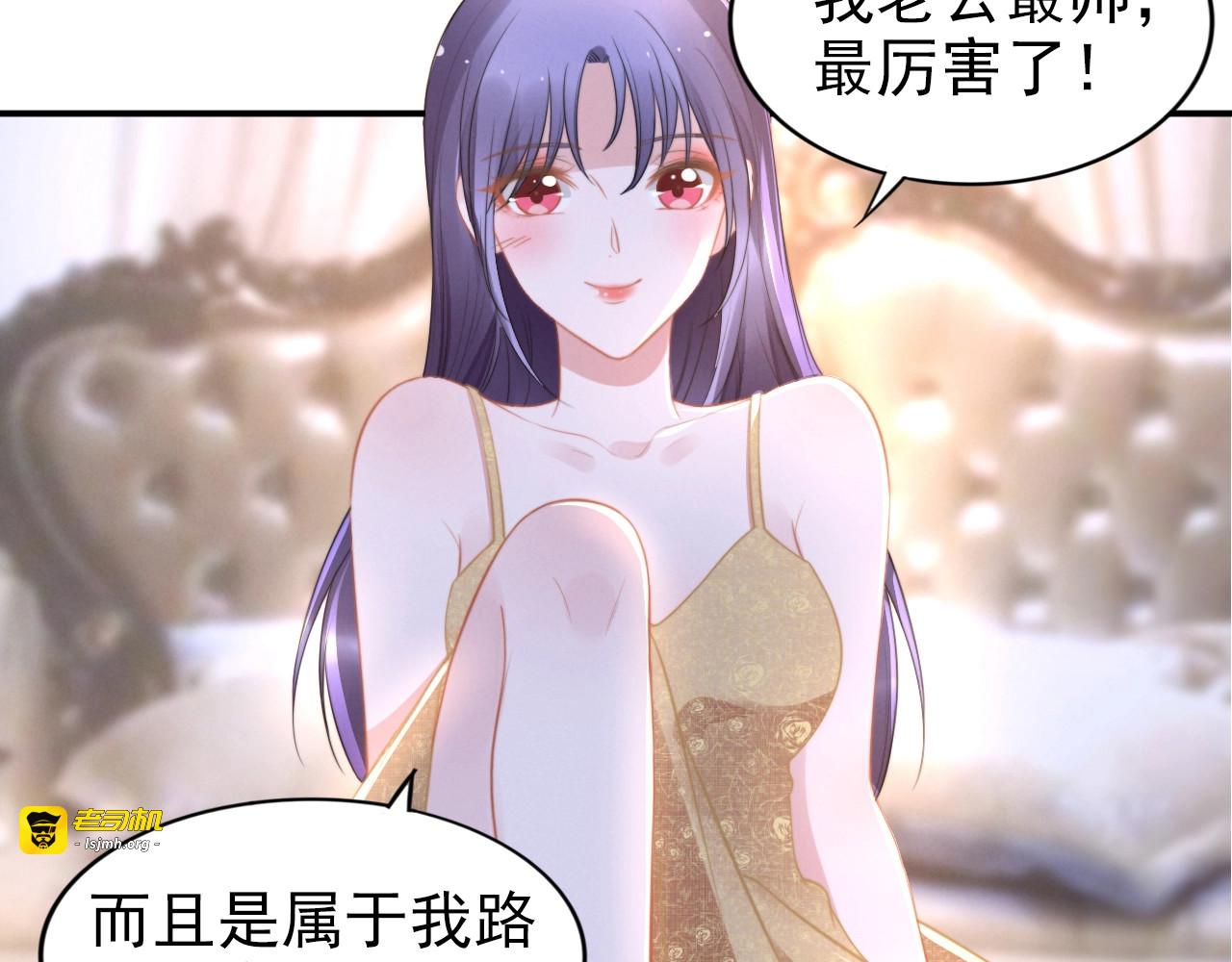 第126话 醉酒后的游戏 第 25 页