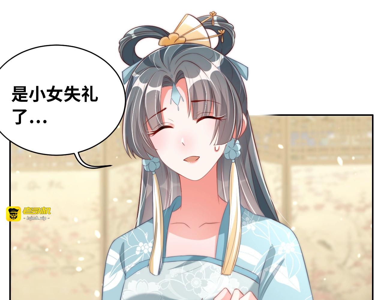 第26话 再叫一声爹爹 第 9 页