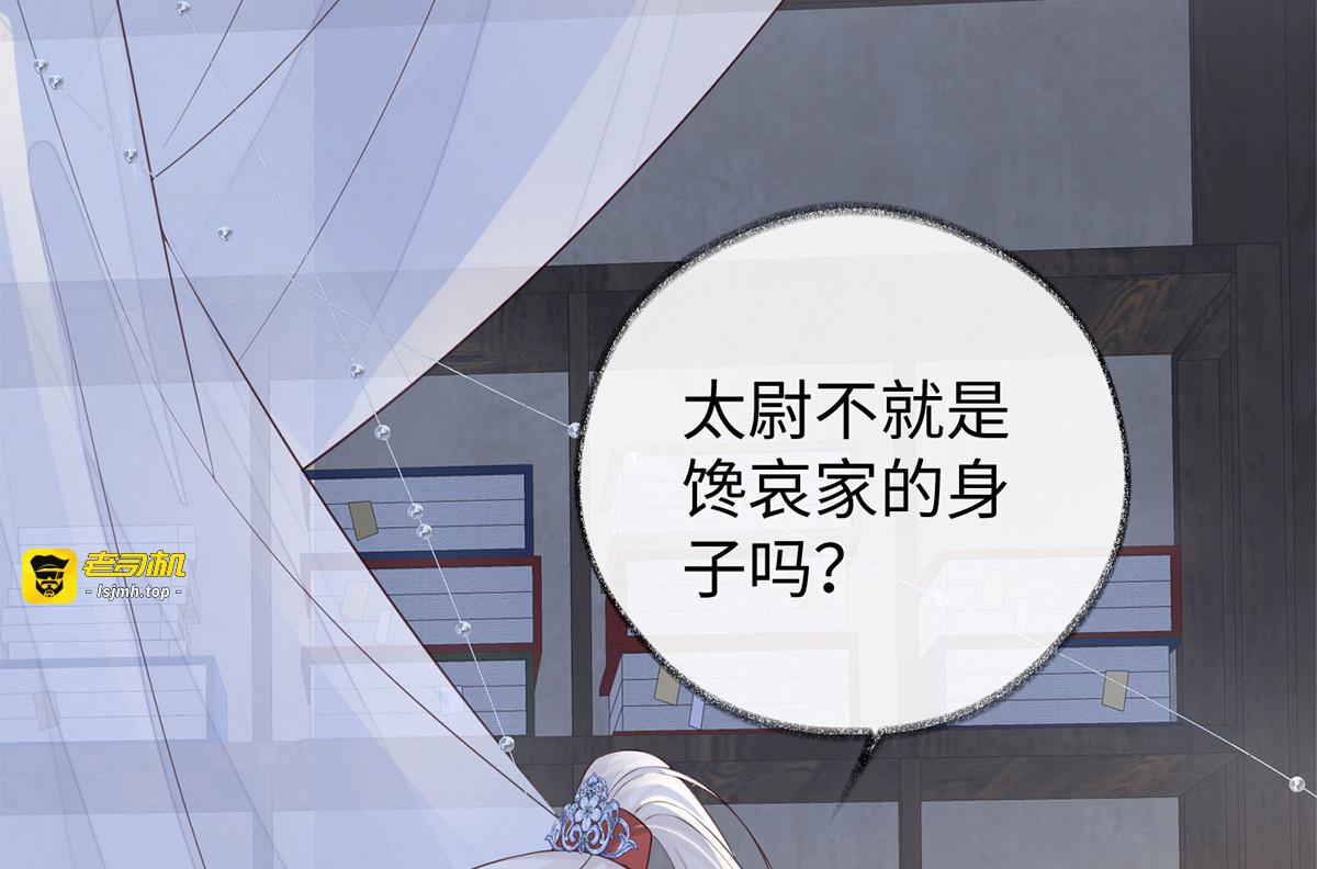 第34话  温柔乡 美人刀 第 9 页