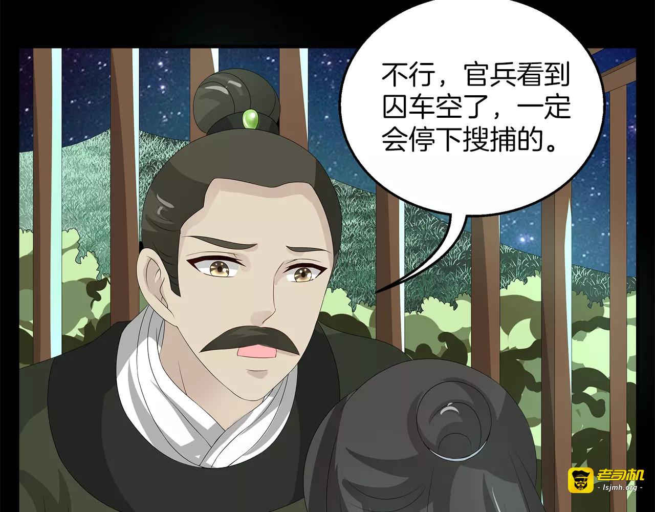 第22话 过去 第 39 页