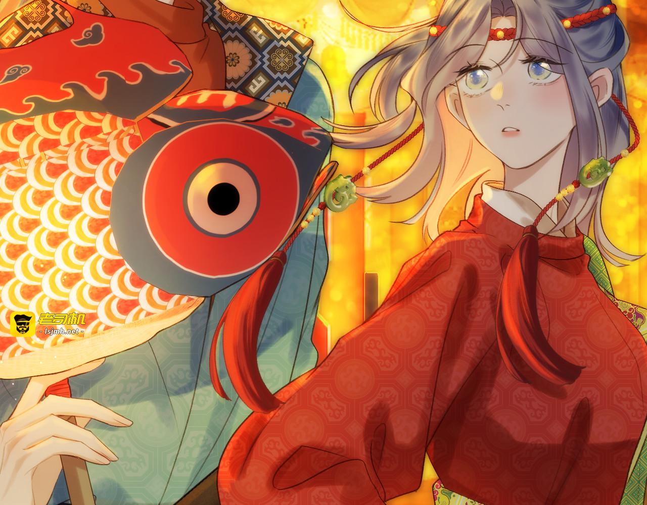 中秋特别篇 逃婚的邹邹 第 65 页