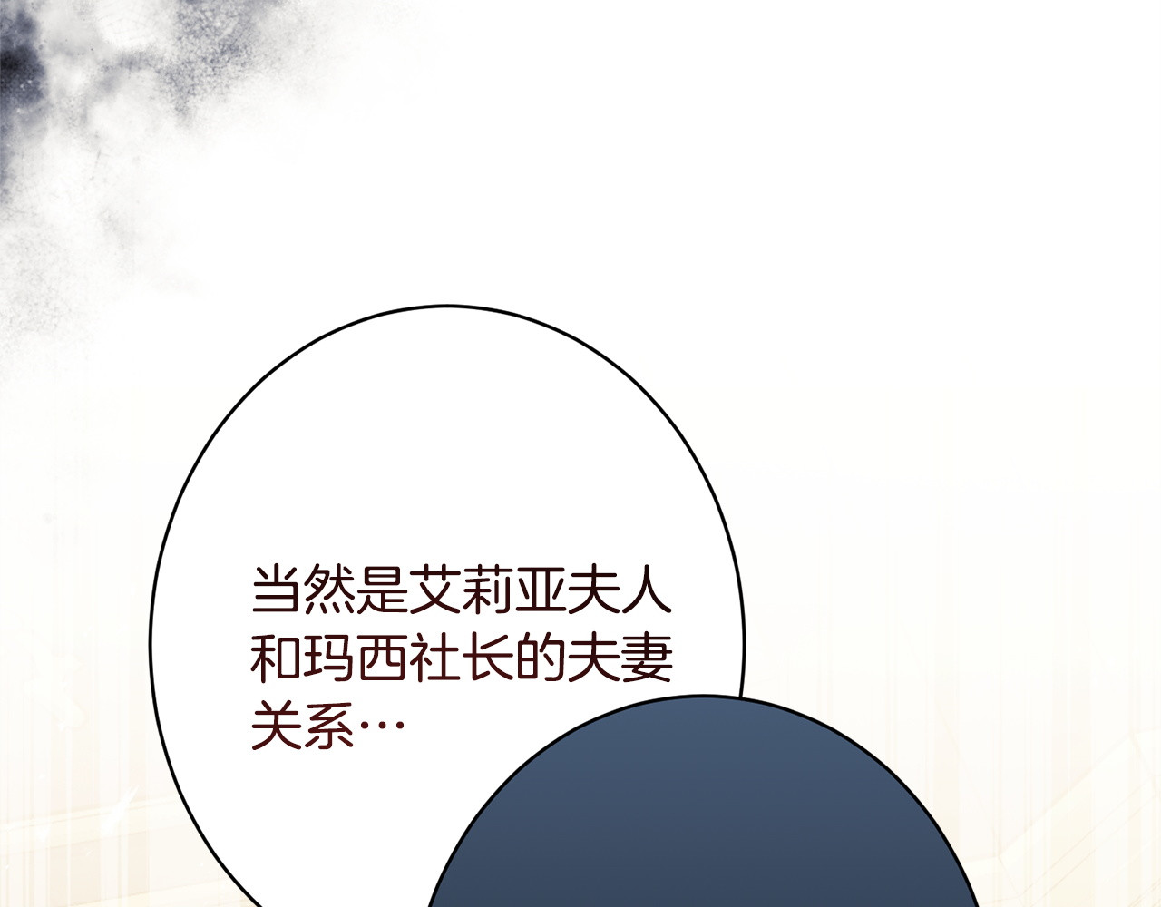 第51话 又又又装病 第 64 页