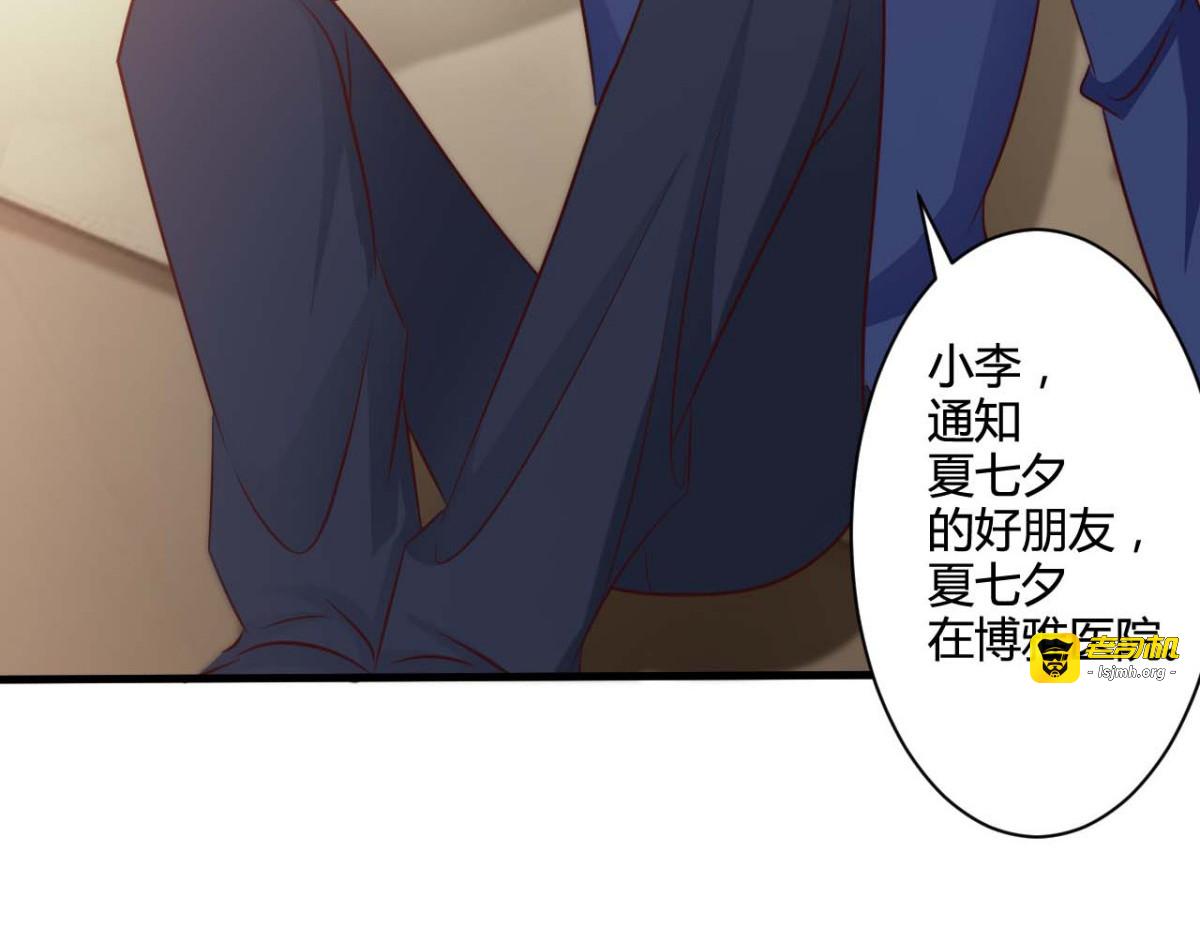 第29话 第 37 页