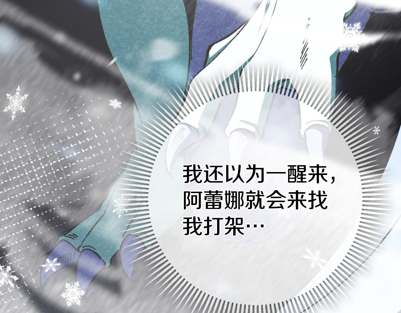 第89话 你还活着 第 164 页